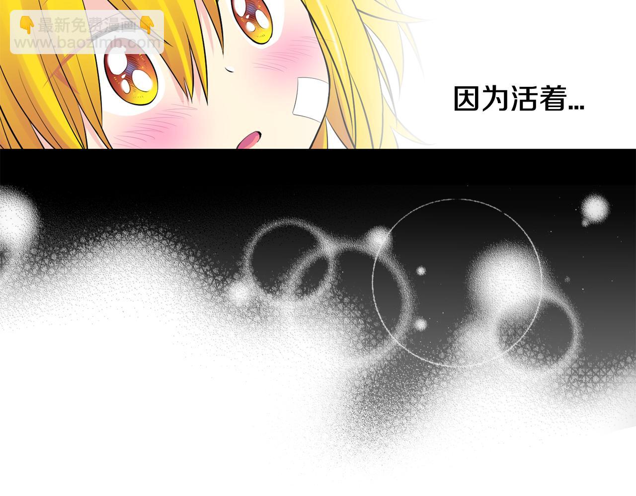 第31话 为什么要救我68
