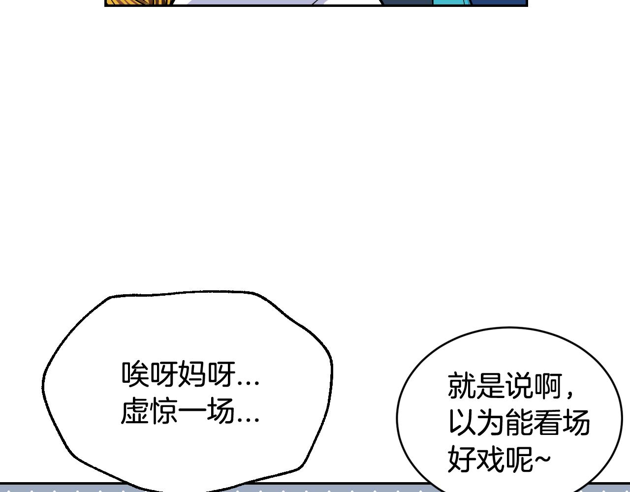 第31话 为什么要救我75