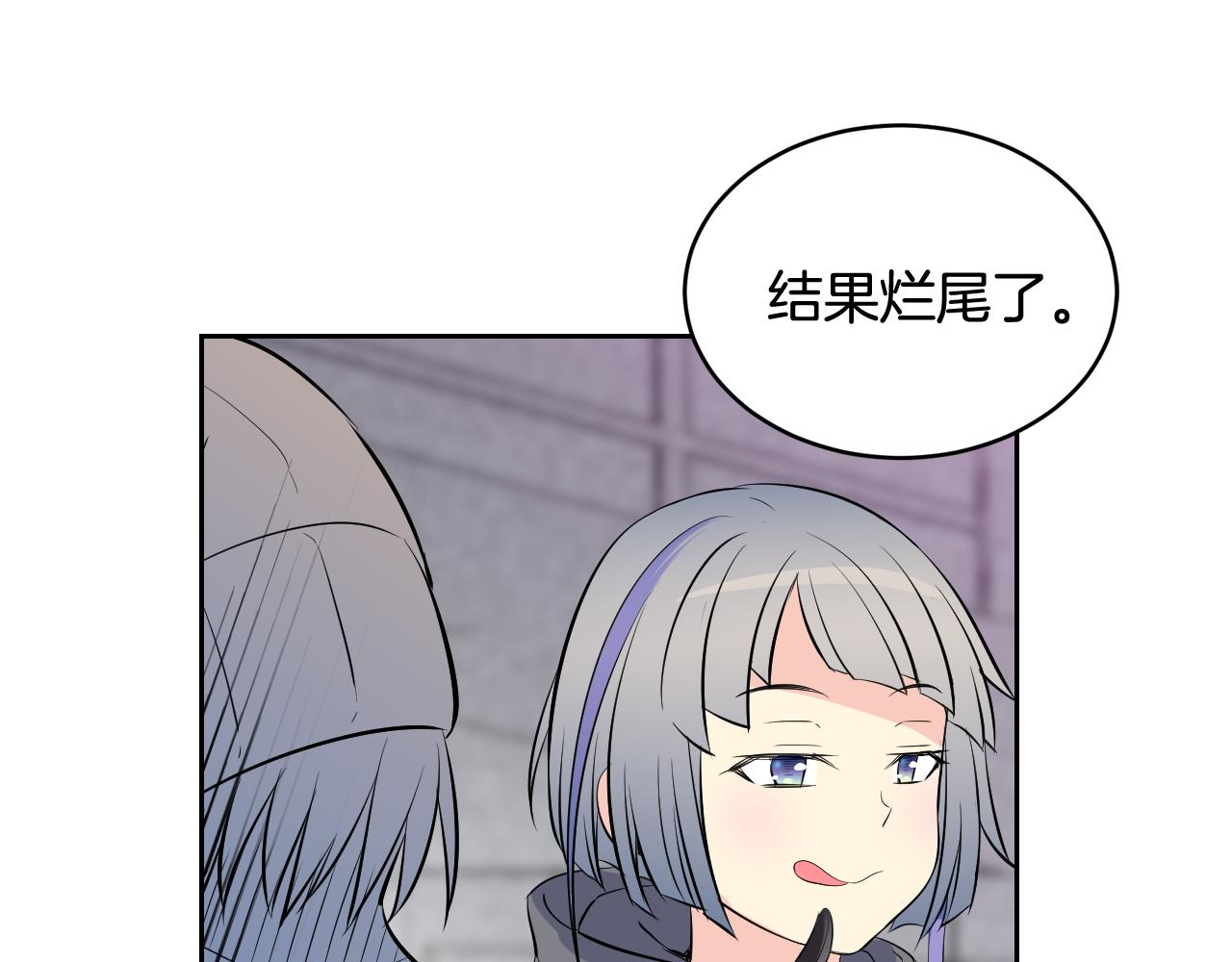 第31话 为什么要救我77