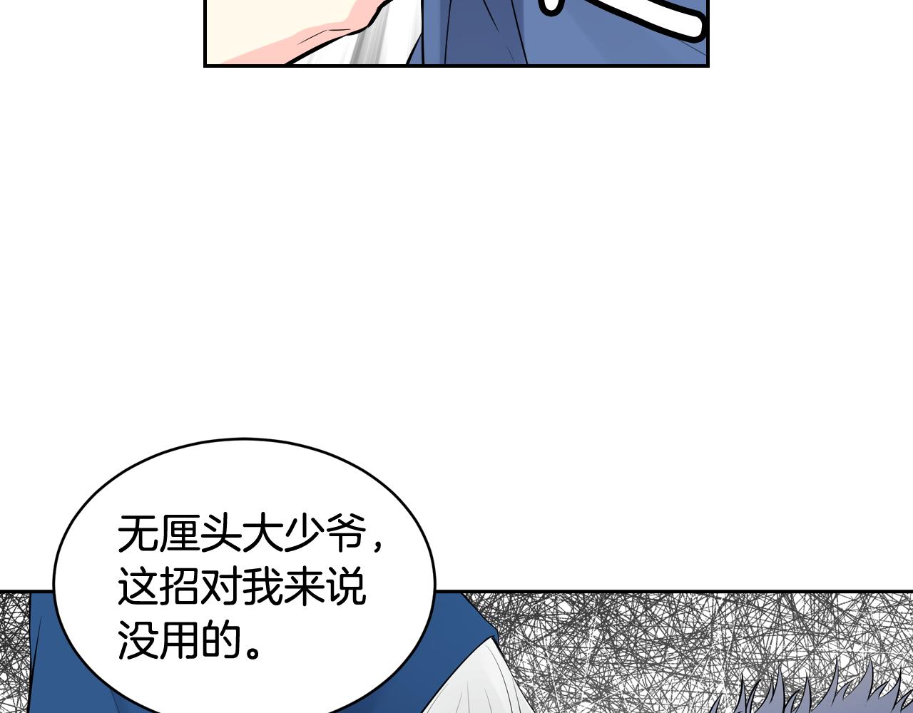第31话 为什么要救我8