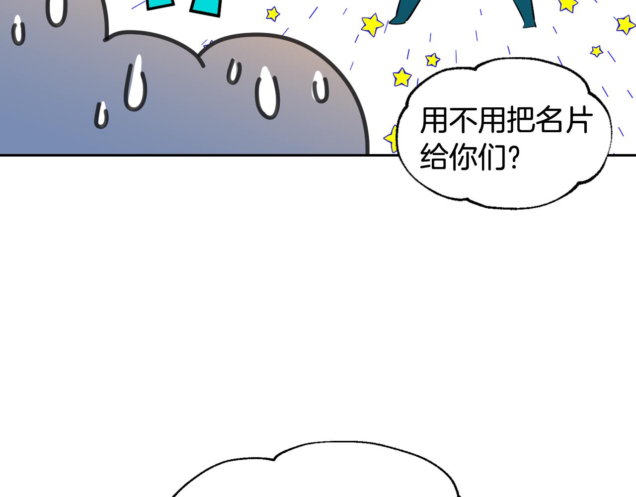 第31话 为什么要救我80