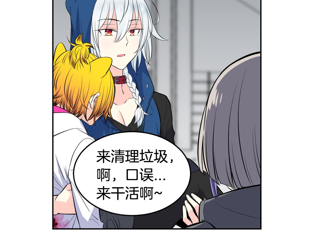 第31话 为什么要救我86