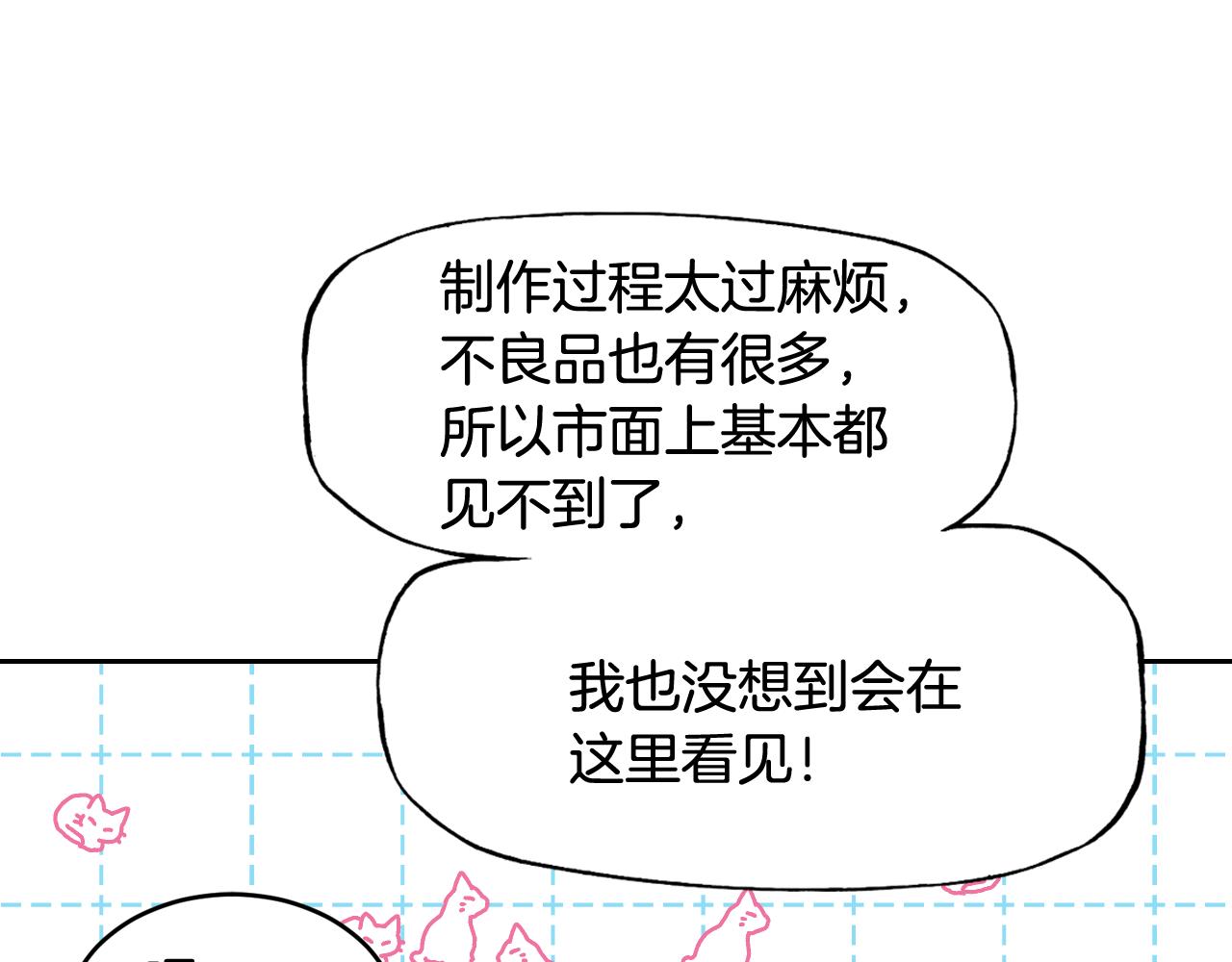 第31话 为什么要救我89