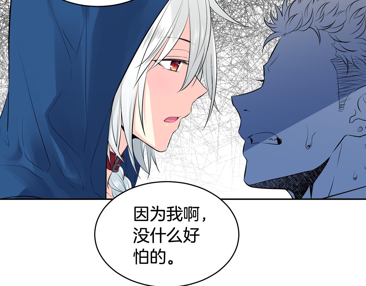 第31话 为什么要救我9