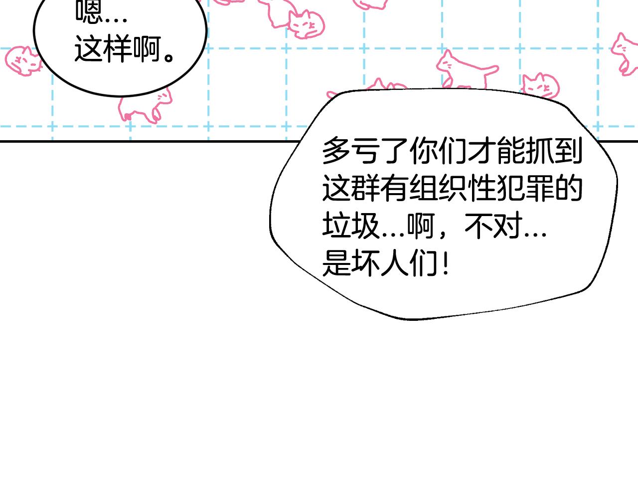 第31话 为什么要救我90