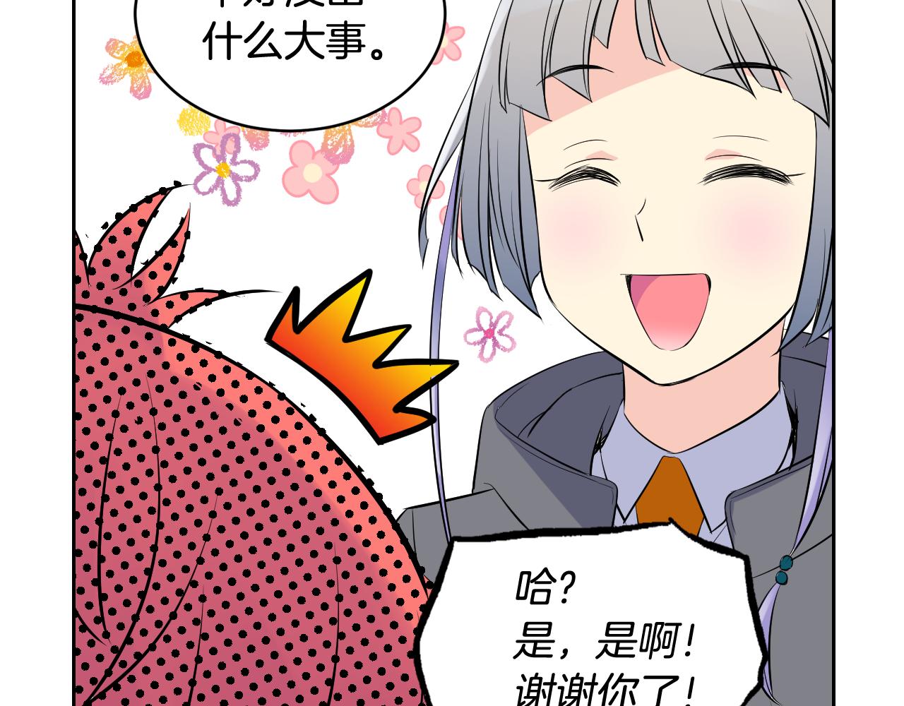 第31话 为什么要救我93