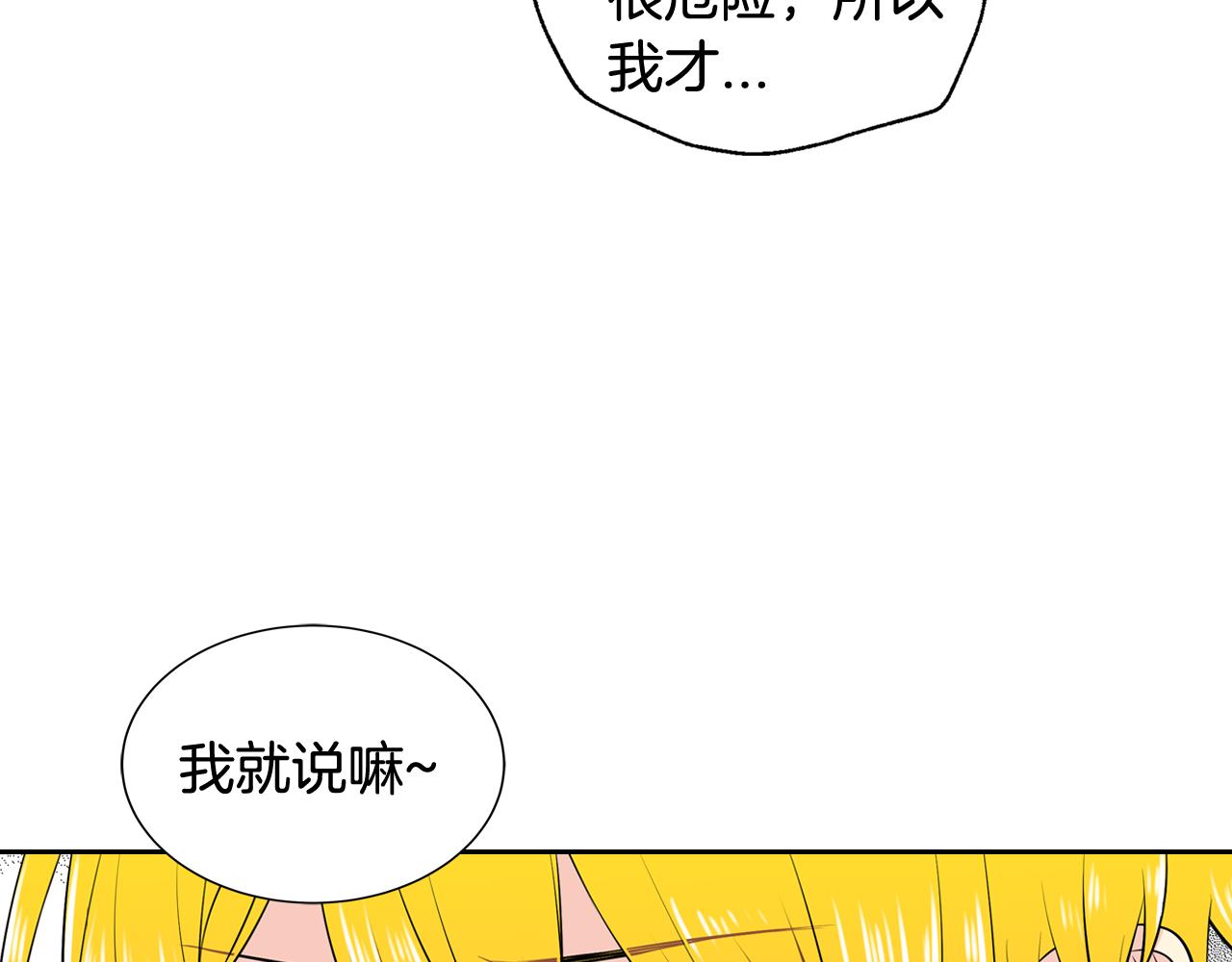 第32话 要好好照顾你16