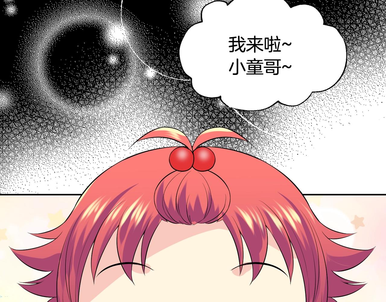 第34话 我们做一辈子朋友141