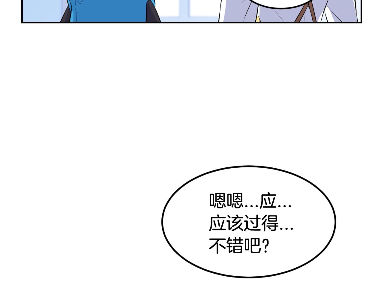 第34话 我们做一辈子朋友17