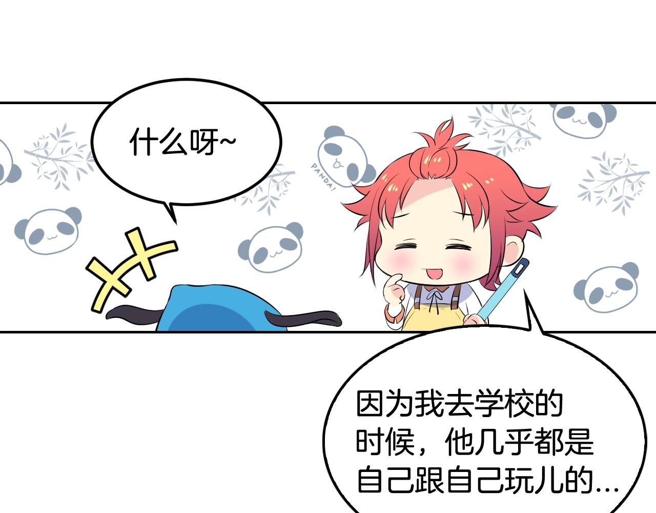 第34话 我们做一辈子朋友18
