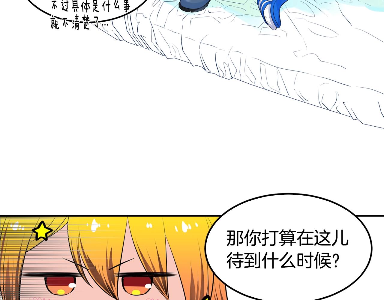 第34话 我们做一辈子朋友2
