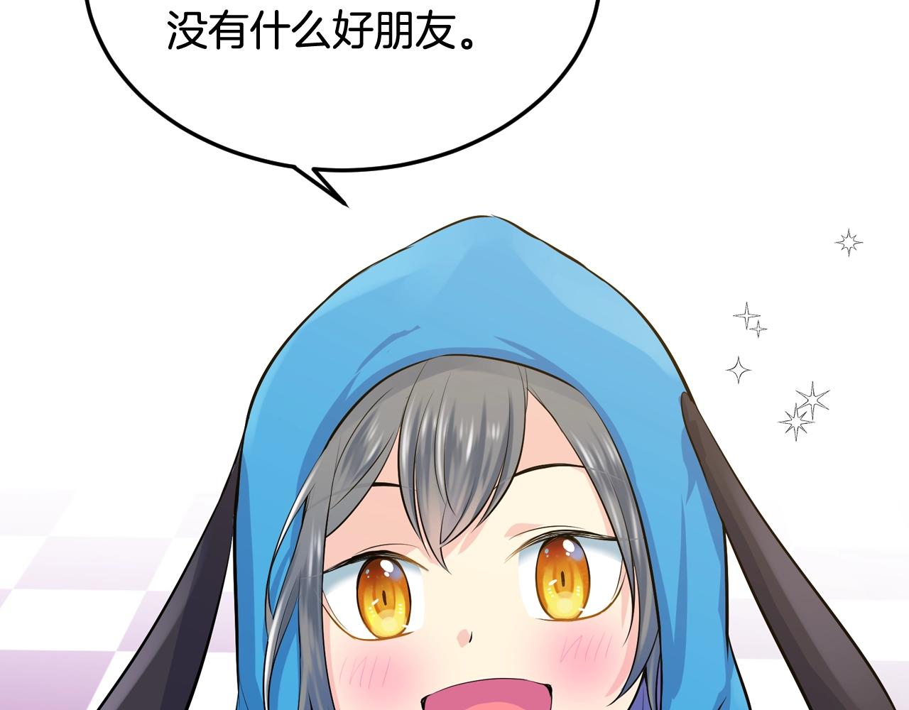 第34话 我们做一辈子朋友20