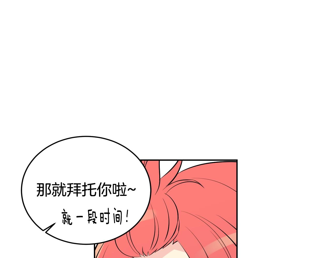 第34话 我们做一辈子朋友22