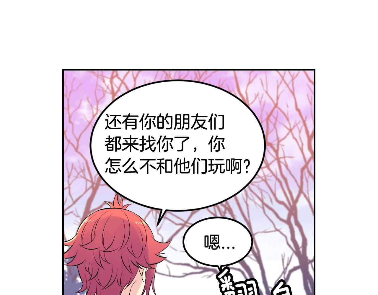第34话 我们做一辈子朋友31