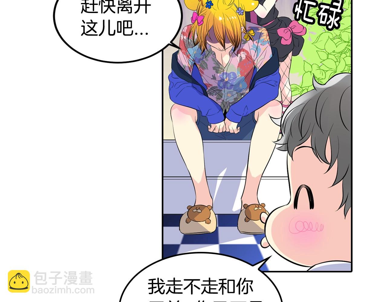 第34话 我们做一辈子朋友4
