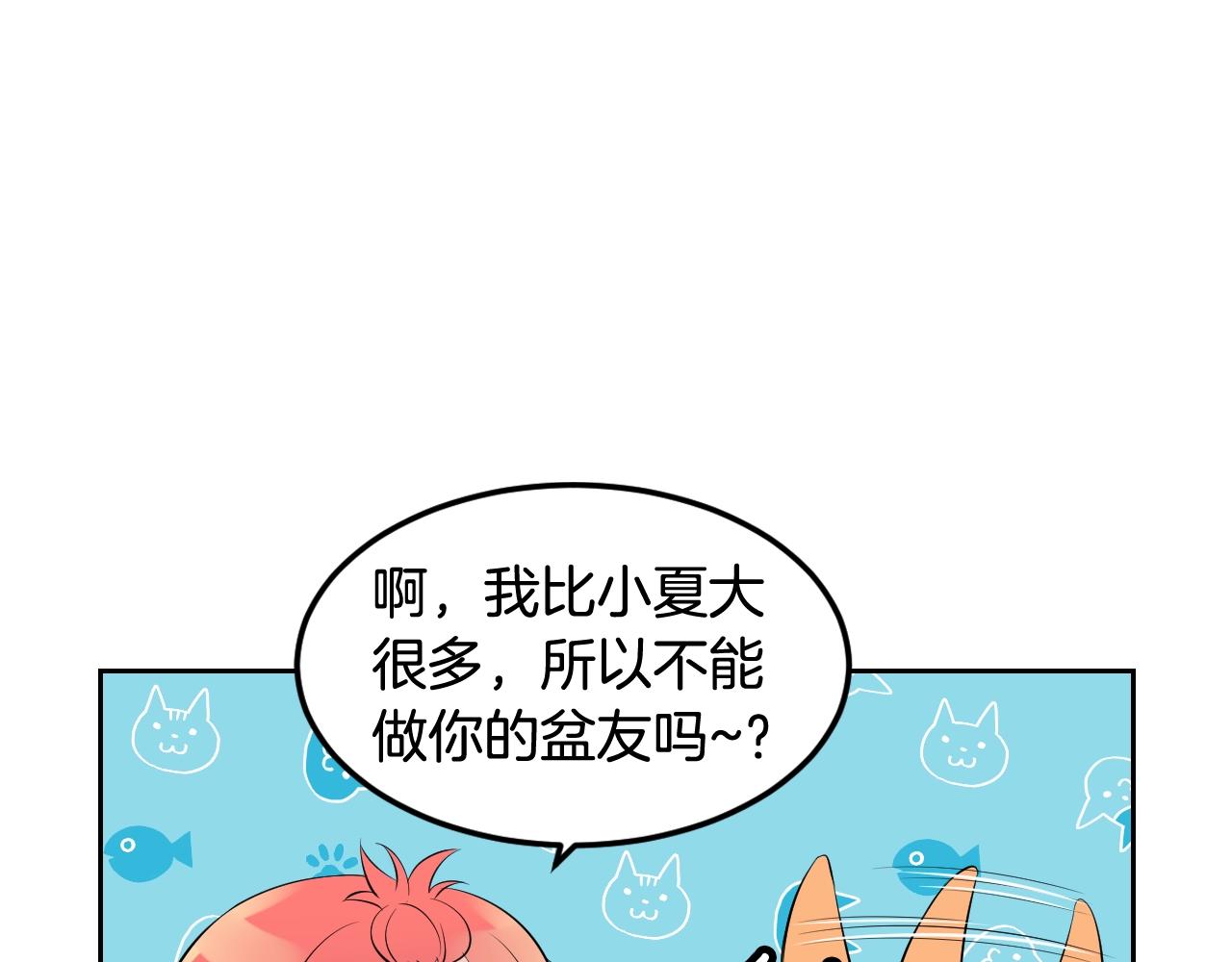 第34话 我们做一辈子朋友43