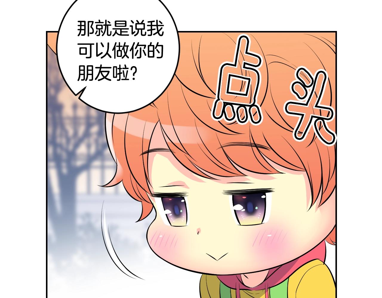 第34话 我们做一辈子朋友45