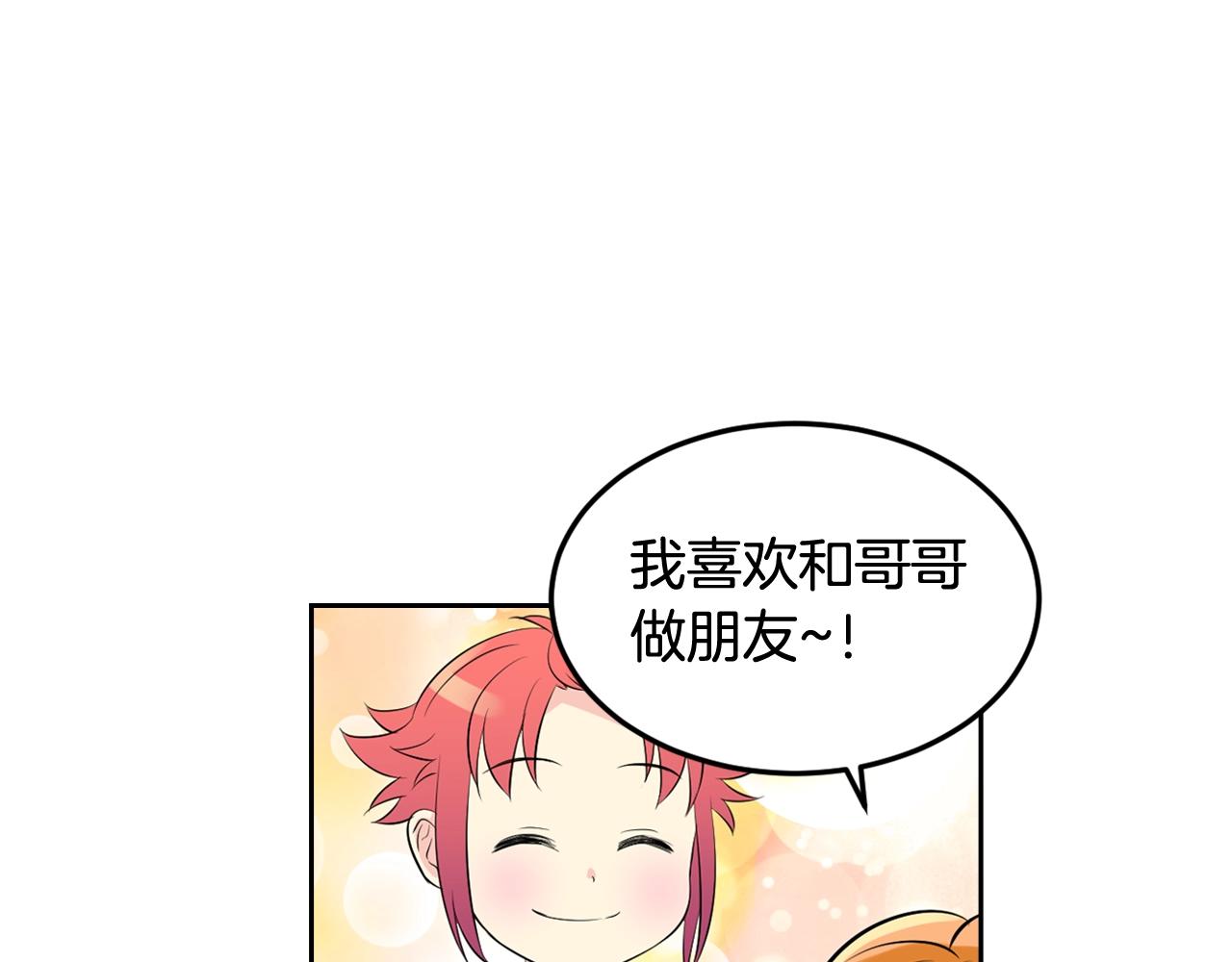 第34话 我们做一辈子朋友51