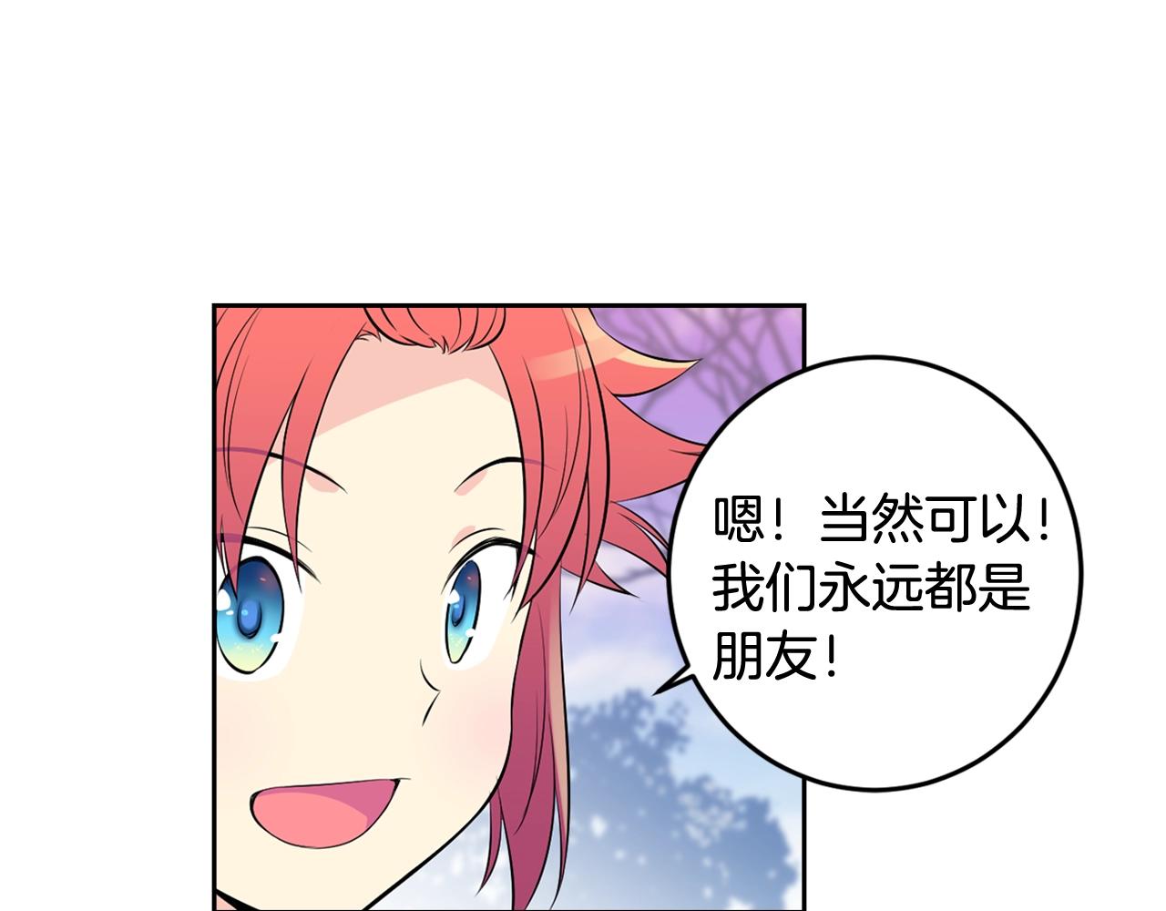 第34话 我们做一辈子朋友54