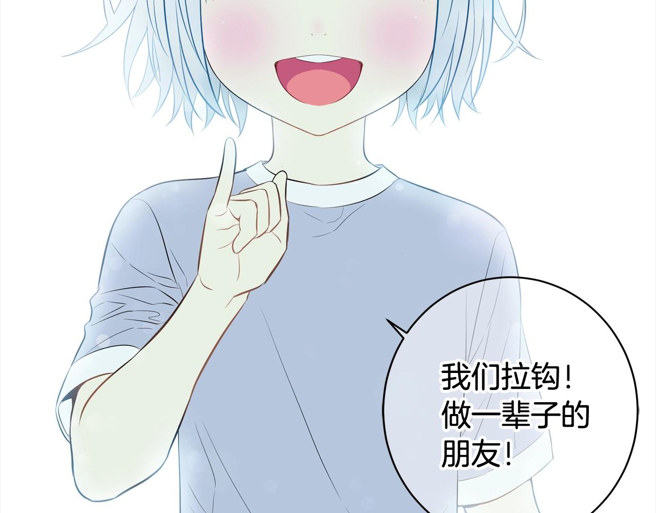第34话 我们做一辈子朋友66
