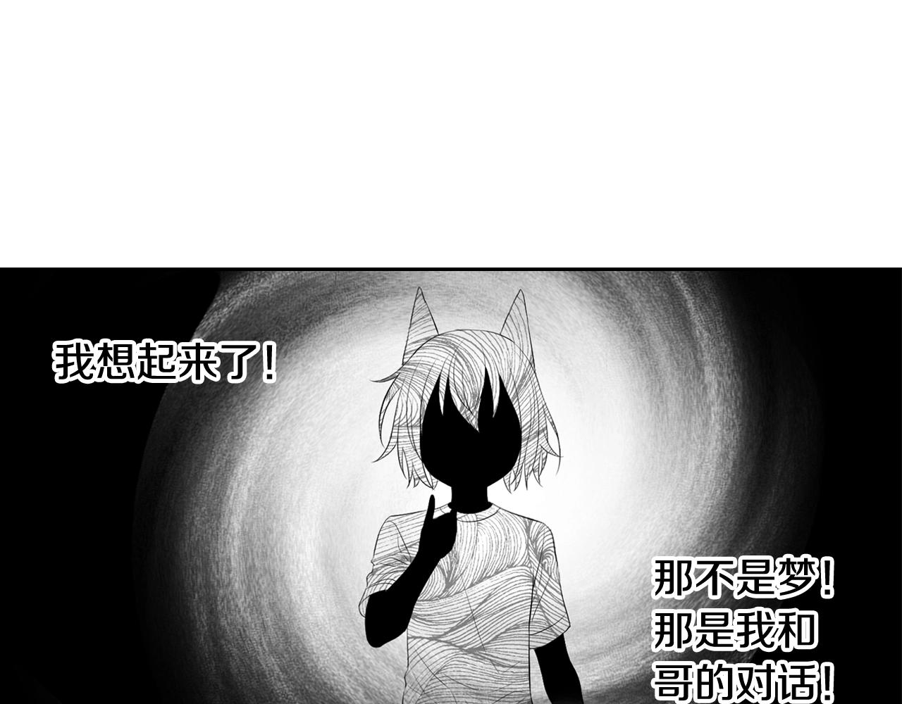 第34话 我们做一辈子朋友74
