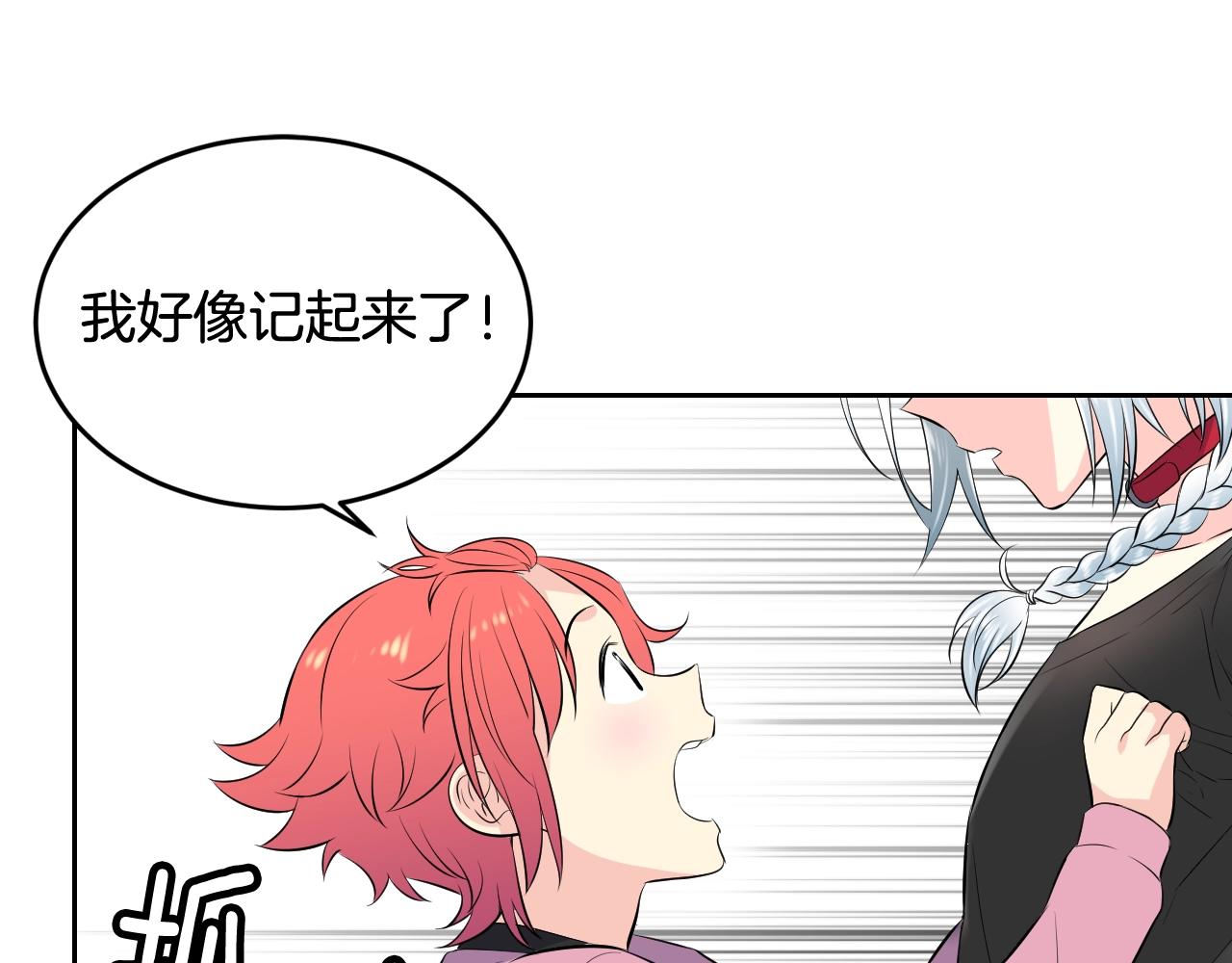 第34话 我们做一辈子朋友84