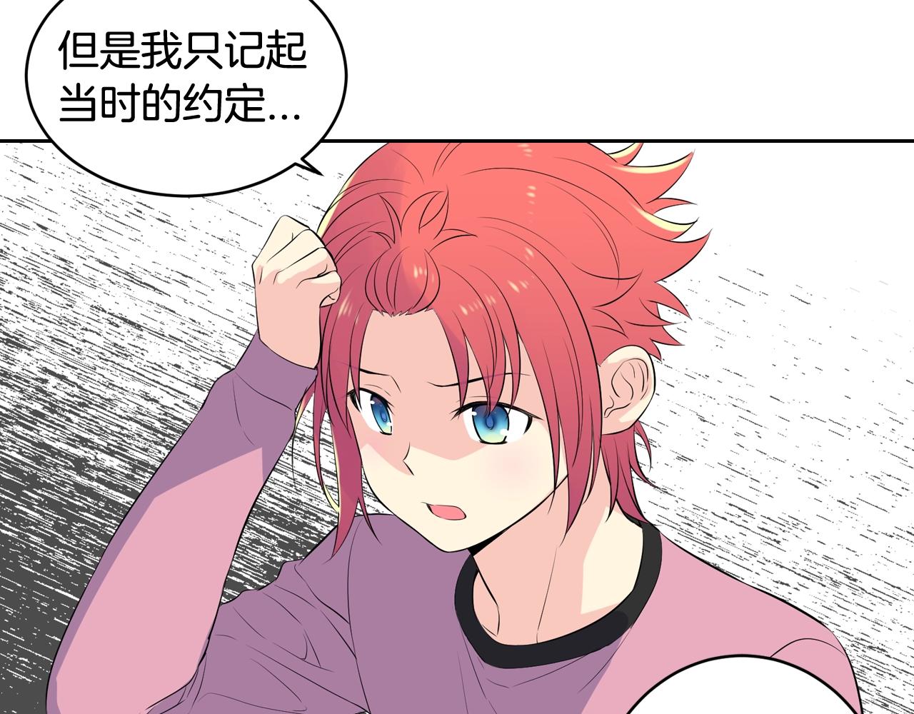 第34话 我们做一辈子朋友86