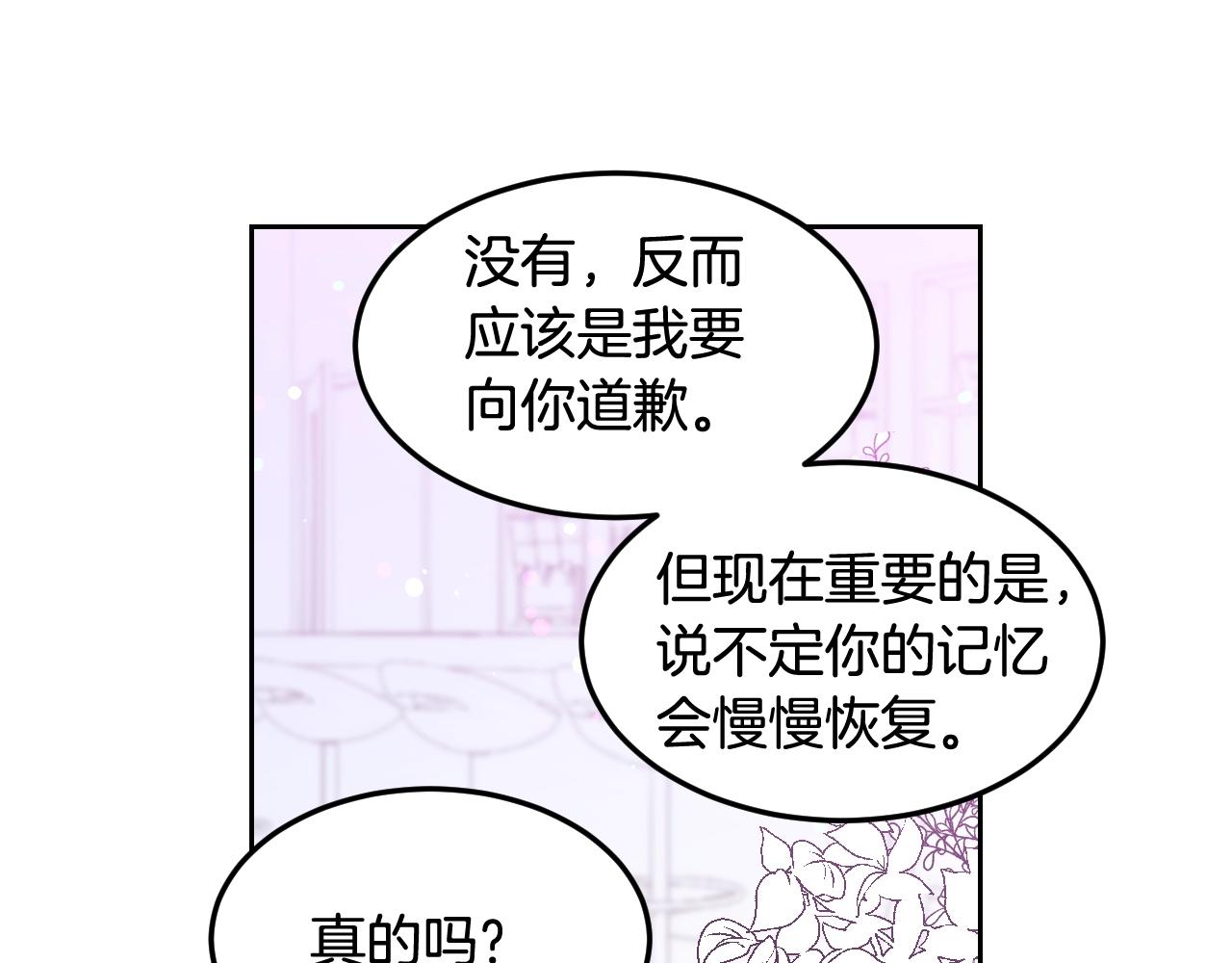 第34话 我们做一辈子朋友91