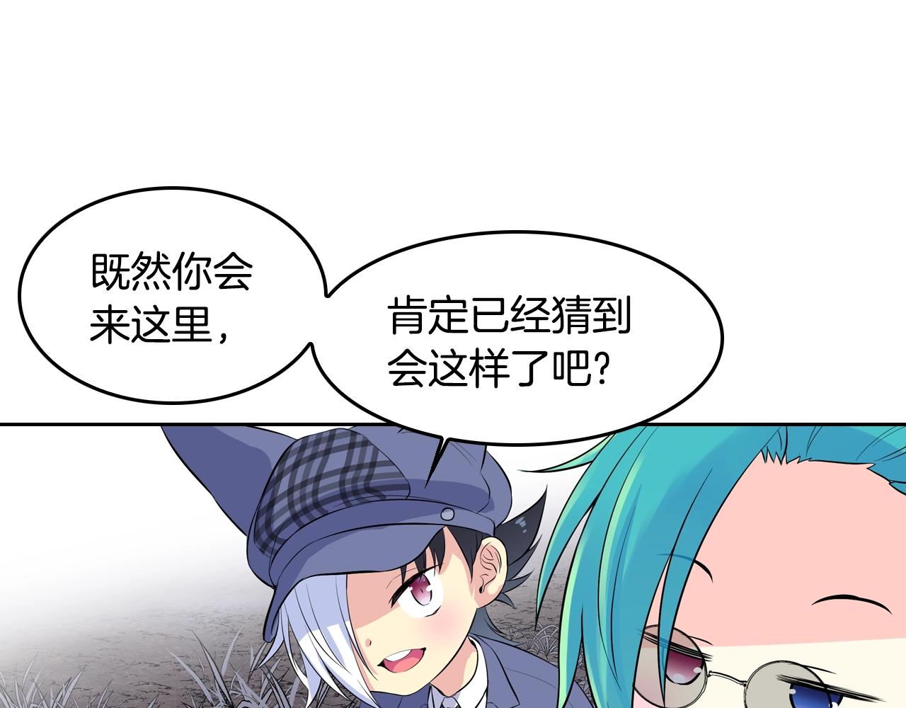 完结篇 拯救140
