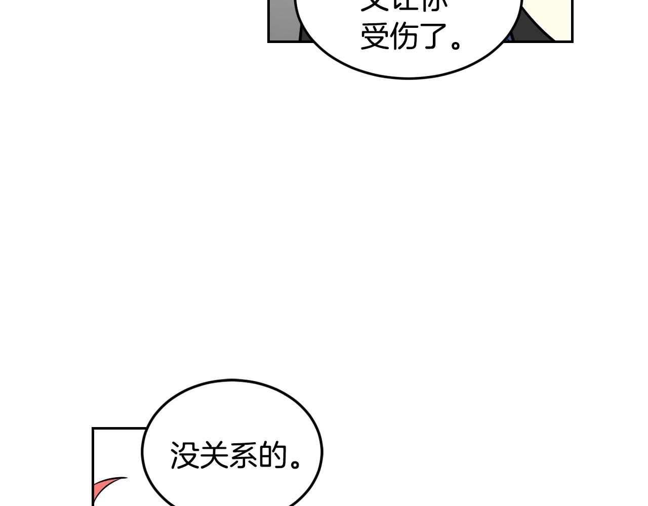 完结篇 拯救149