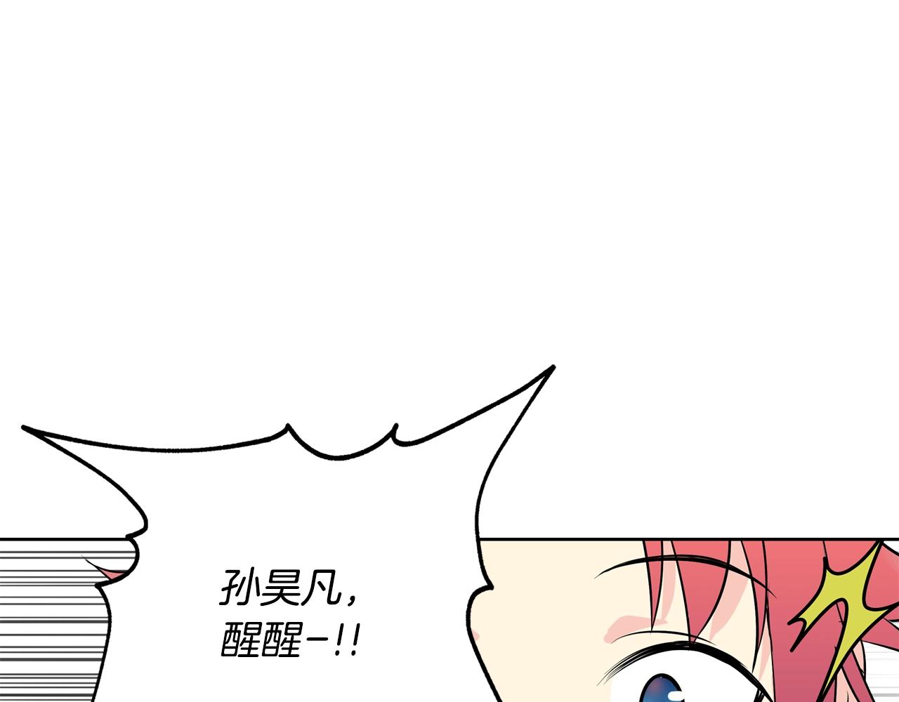 完结篇 拯救17