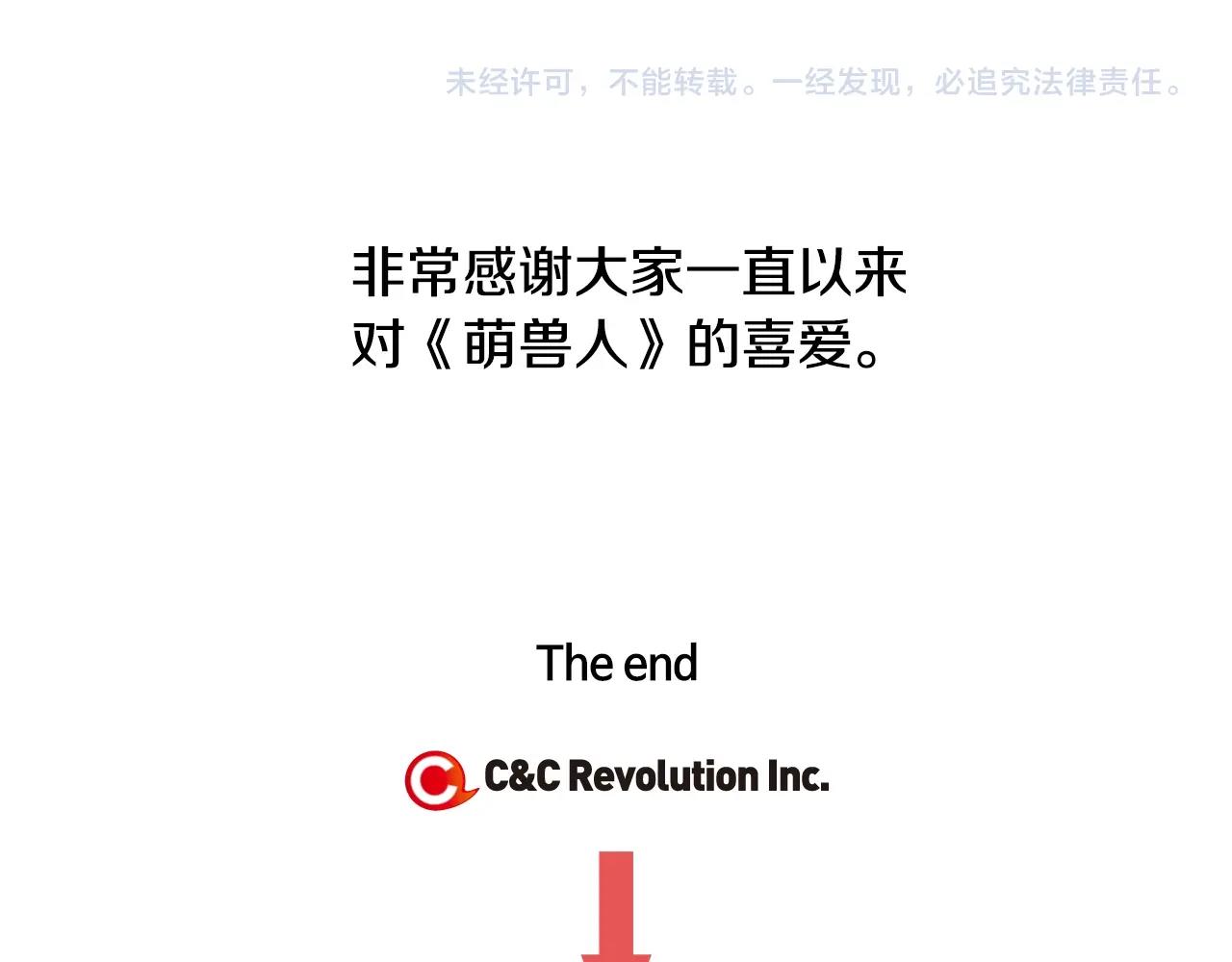 完结篇 拯救198