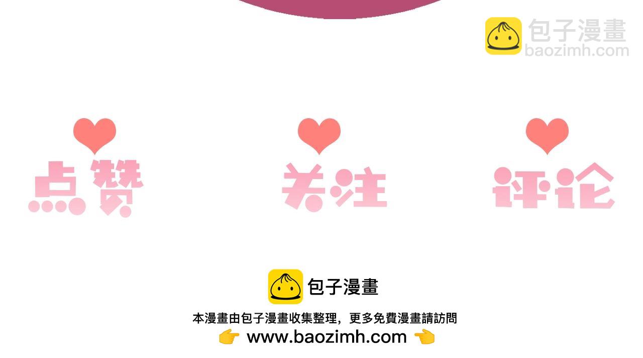 完结篇 拯救202