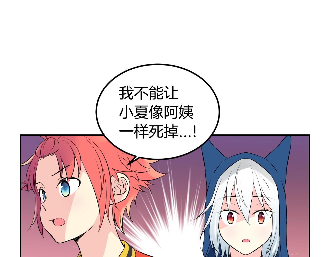 完结篇 拯救45