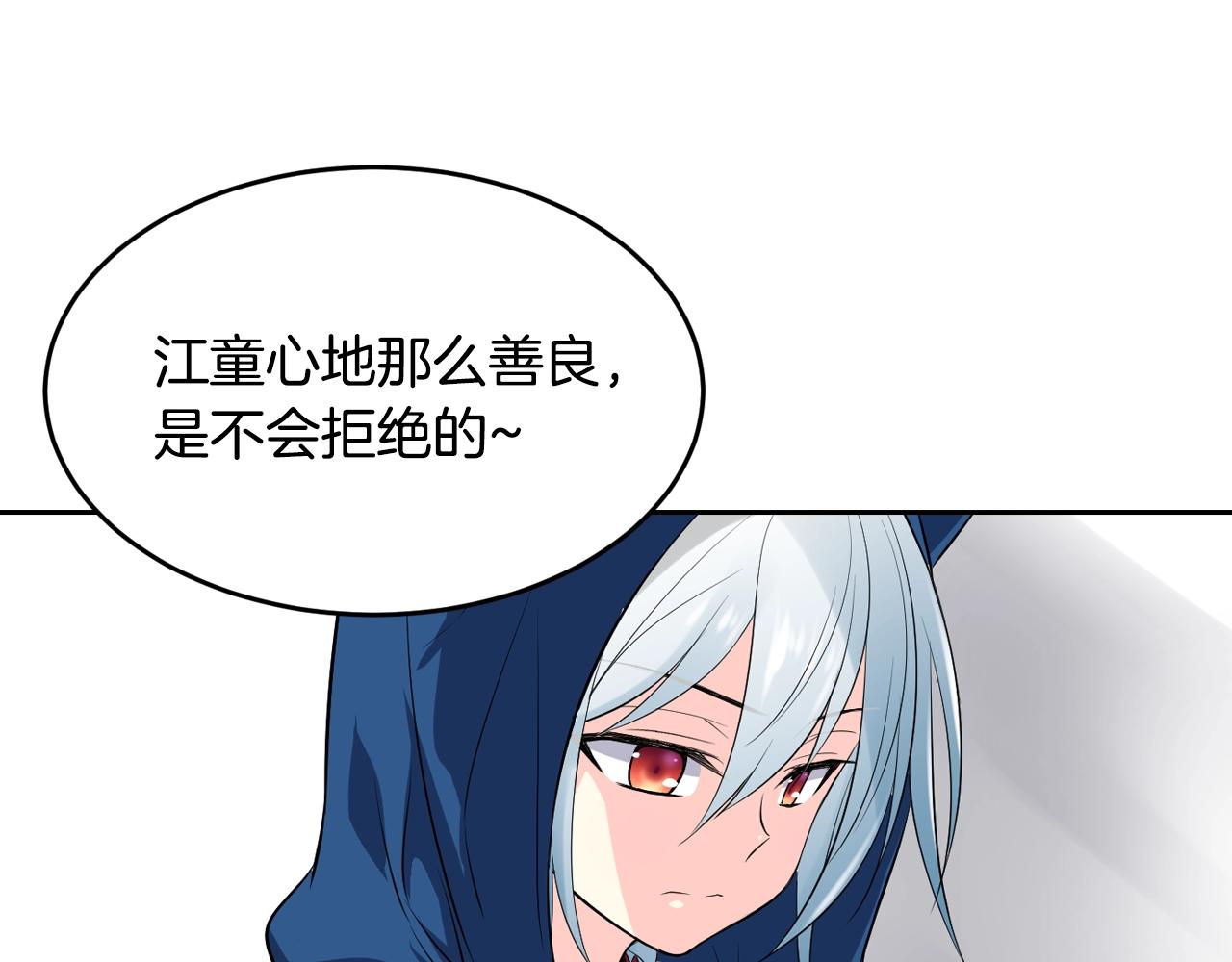 完结篇 拯救61