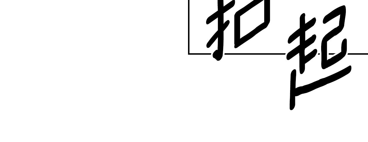 完结篇 拯救75