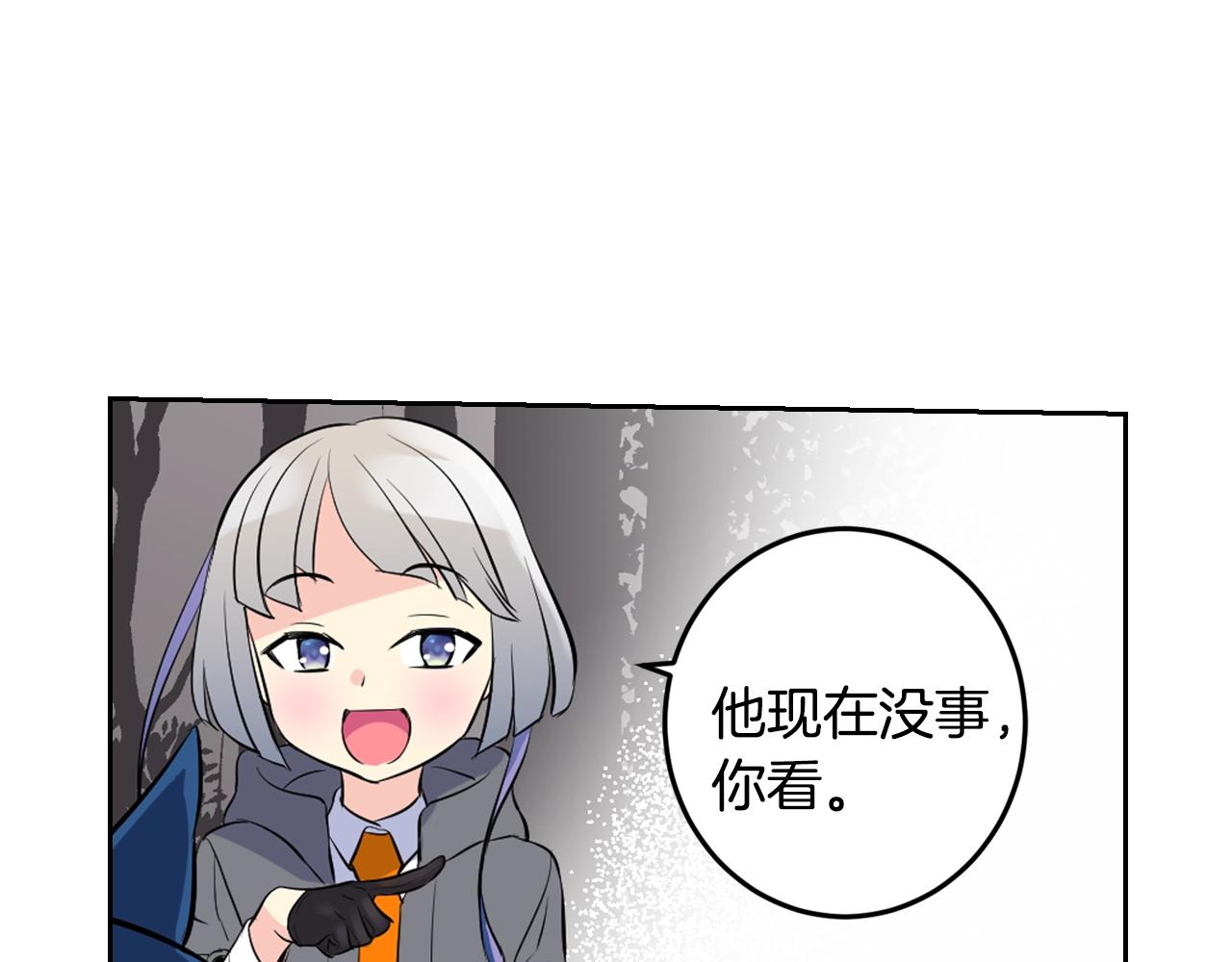 完结篇 拯救86