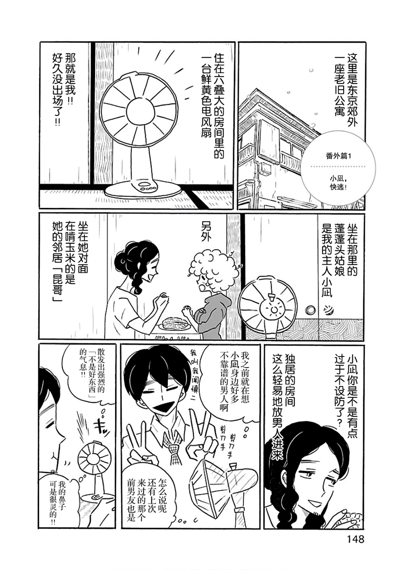 第4卷番外0