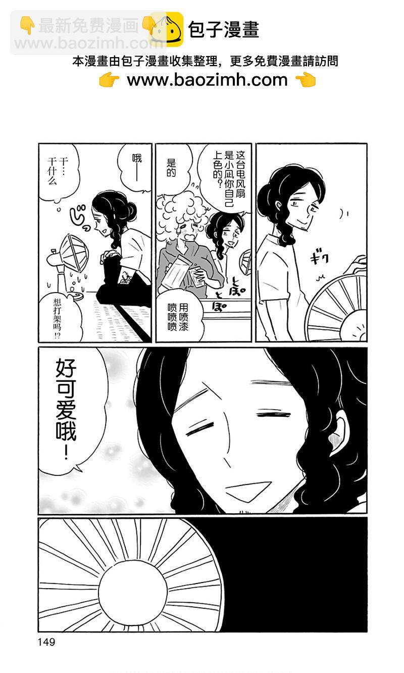 第4卷番外1