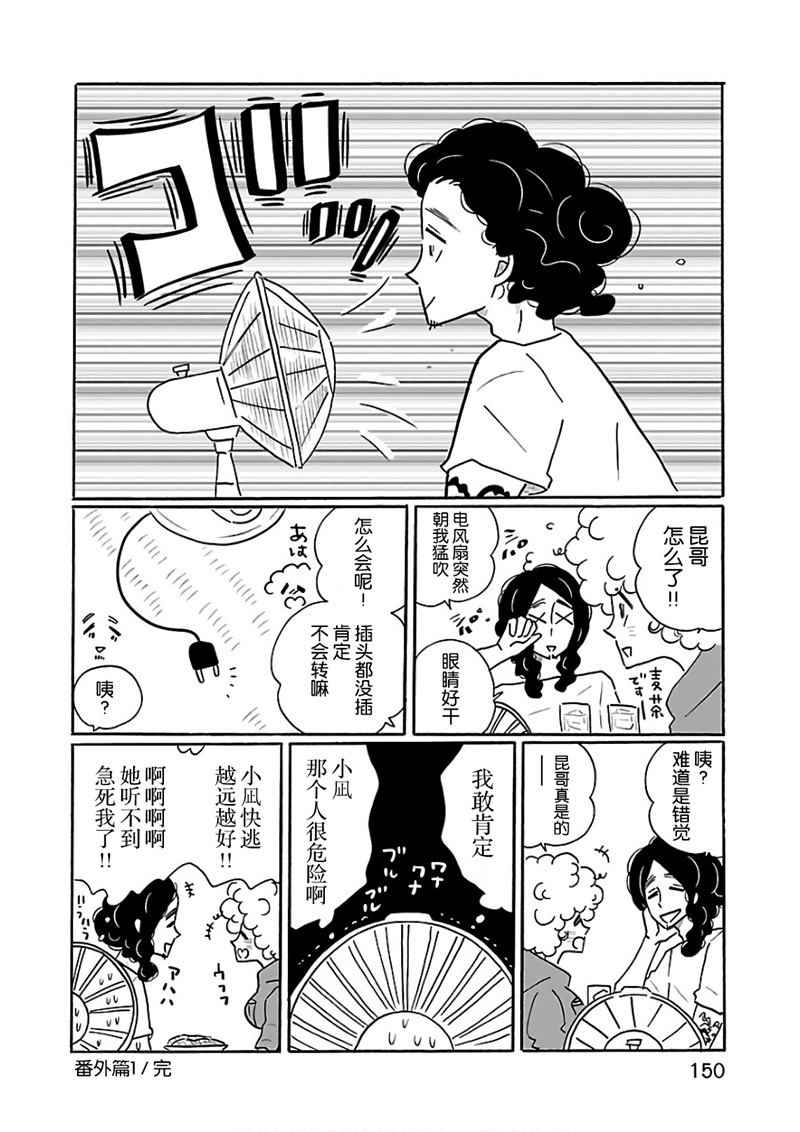 第4卷番外2