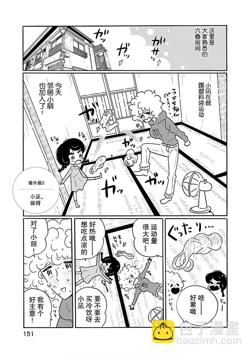 第4卷番外3