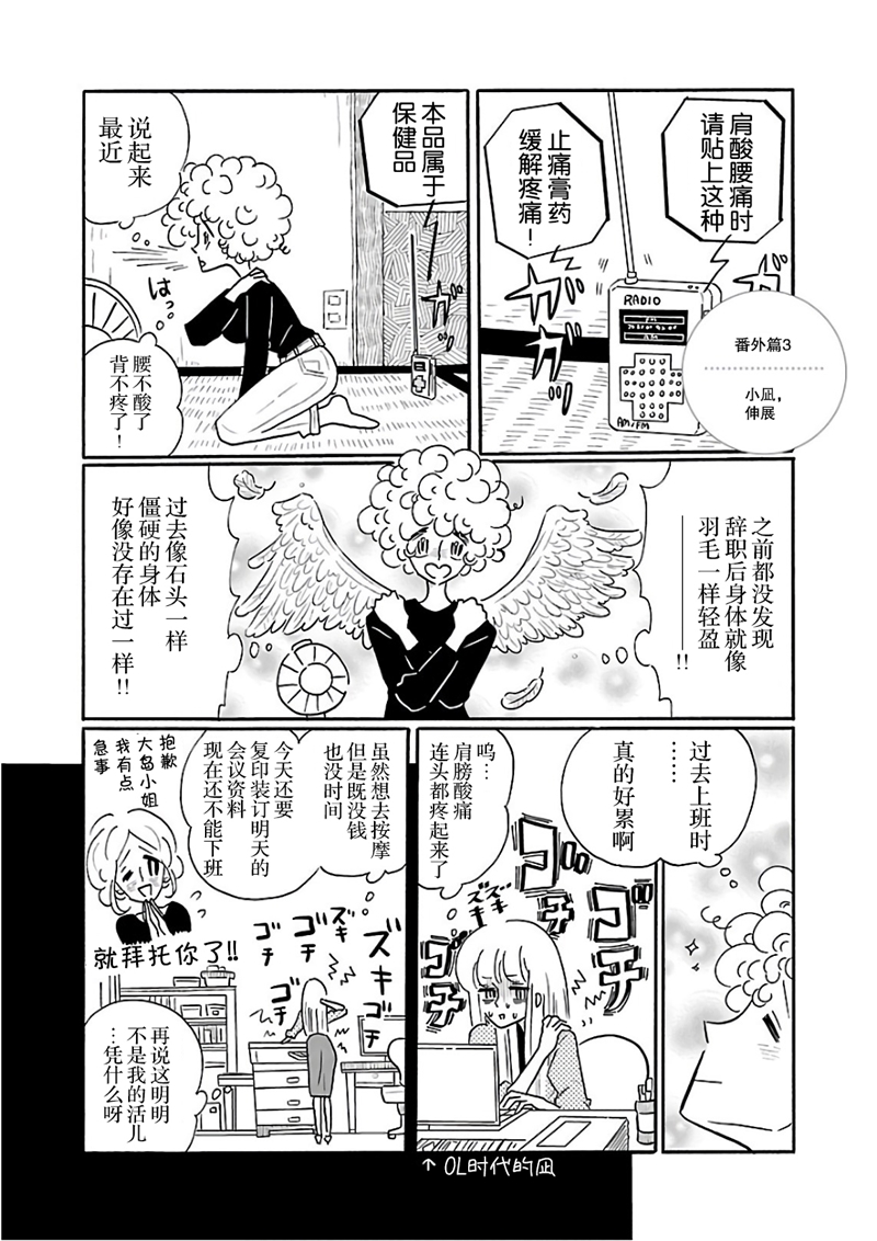 第4卷番外6