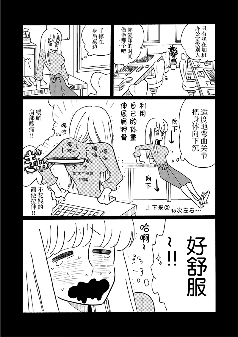 第4卷番外7