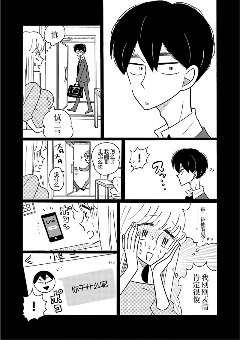 第4卷番外8