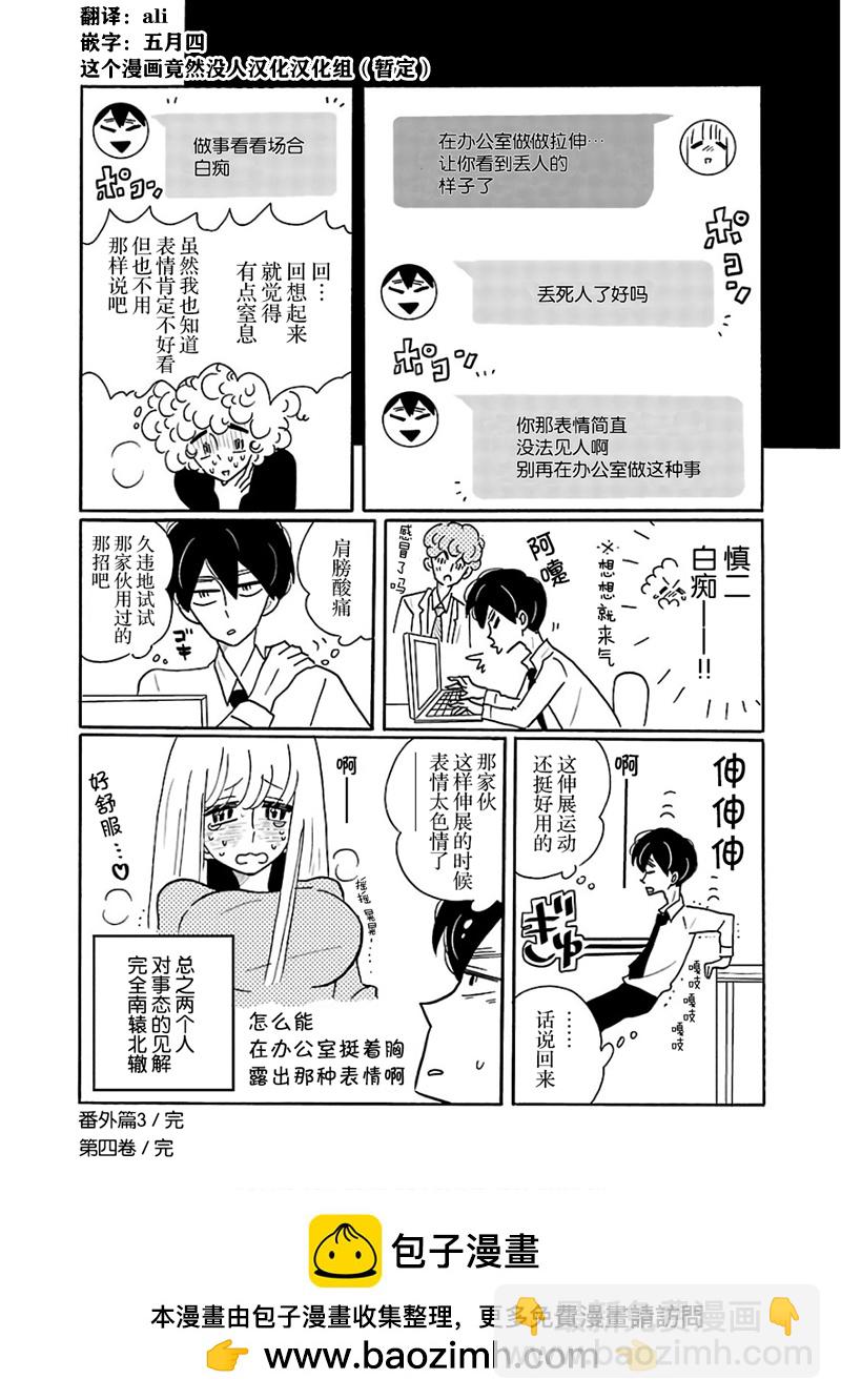 第4卷番外9