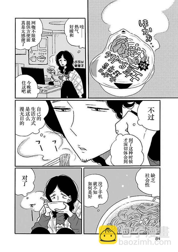 第40.5话10