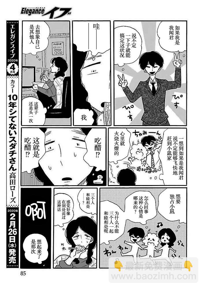 第40.5话11