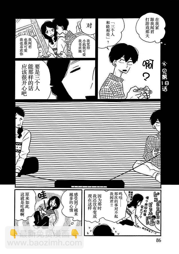 第40.5话12