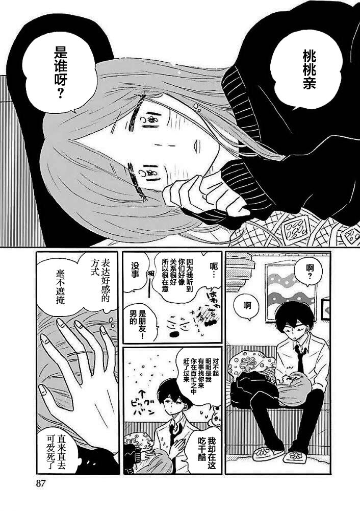第40.5话13