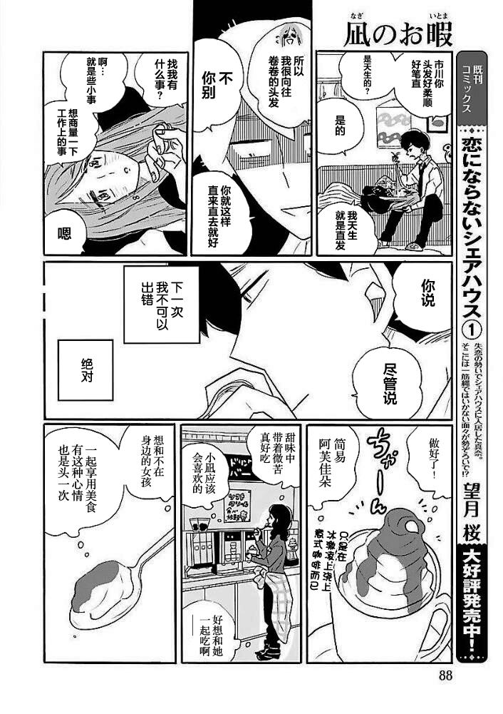 第40.5话14